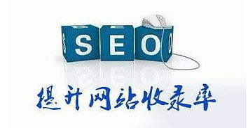 合肥網絡營銷 萬木春科技 網站好久不收錄怎么辦 原因可能在這里