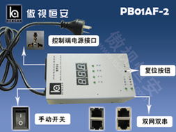 傲視恒安科技的相冊 公司產品