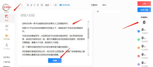 人工智能寫作與開發(fā) 技術(shù)發(fā)展、工具評測與未來展望